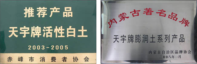 赤峰市消費(fèi)者協(xié)會(huì)推薦產(chǎn)品、內(nèi)蒙古著名品牌